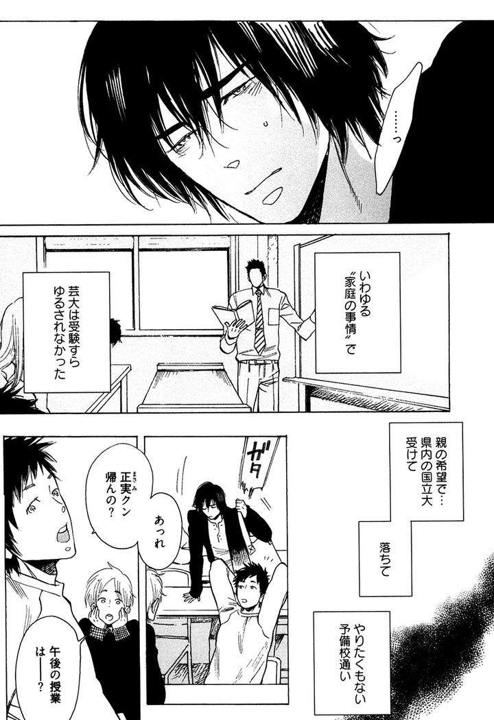 Hatsukoi-Enagic-Lotion-By-Kijima-Hyougo-Jp page 3