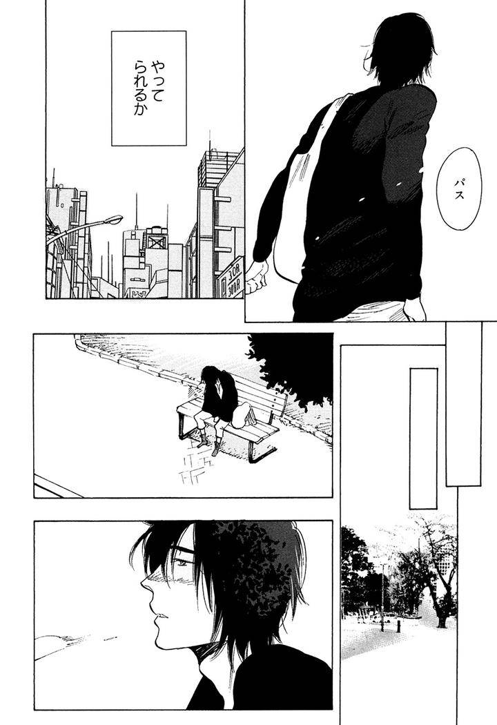Hatsukoi-Enagic-Lotion-By-Kijima-Hyougo-Jp page 4