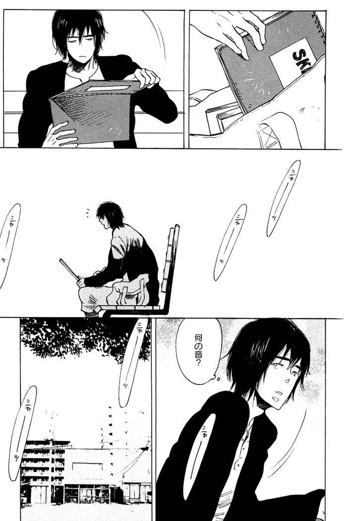 Hatsukoi-Enagic-Lotion-By-Kijima-Hyougo-Jp page 5
