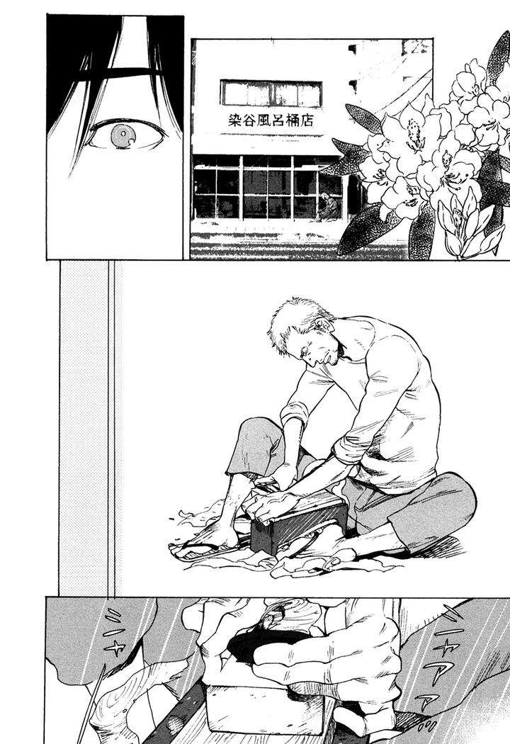 Hatsukoi-Enagic-Lotion-By-Kijima-Hyougo-Jp page 6
