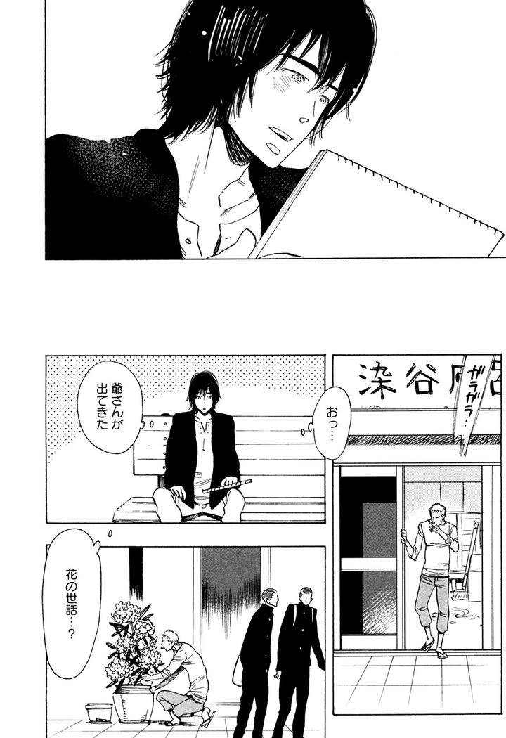 Hatsukoi-Enagic-Lotion-By-Kijima-Hyougo-Jp page 8