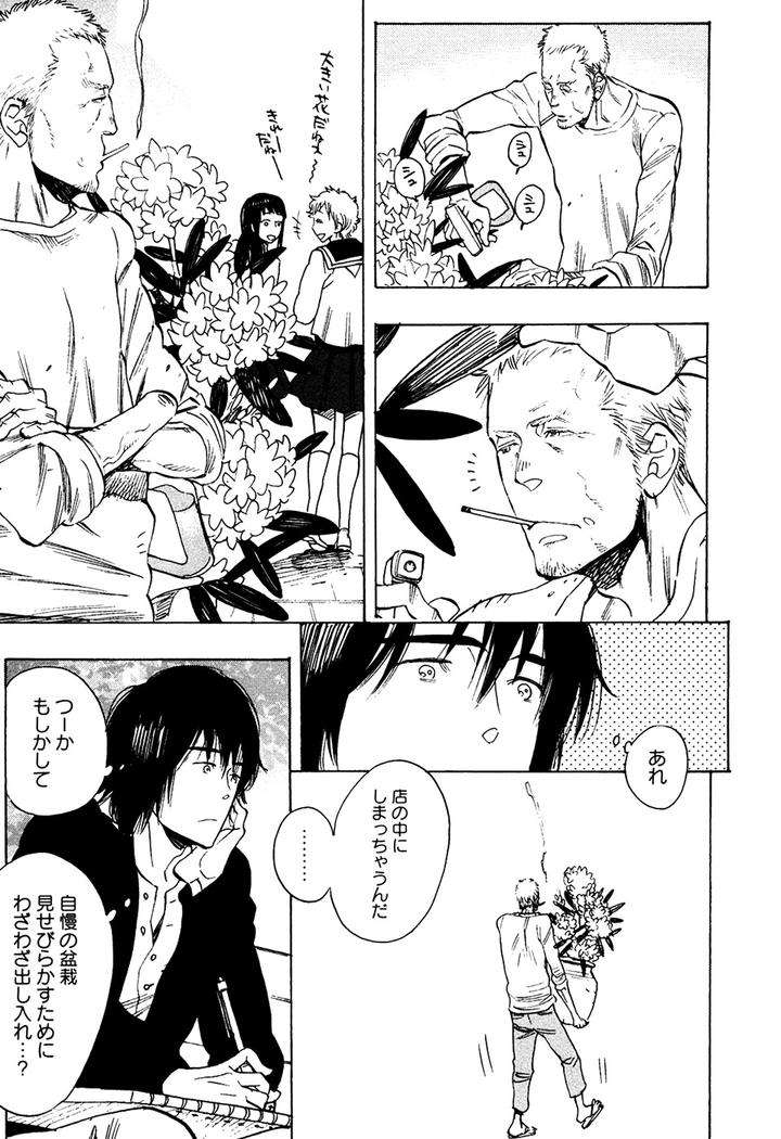 Hatsukoi-Enagic-Lotion-By-Kijima-Hyougo-Jp page 9