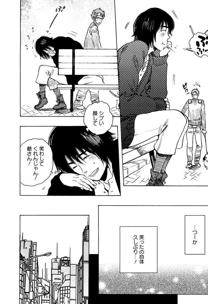 Hatsukoi-Enagic-Lotion-By-Kijima-Hyougo-Jp page 10