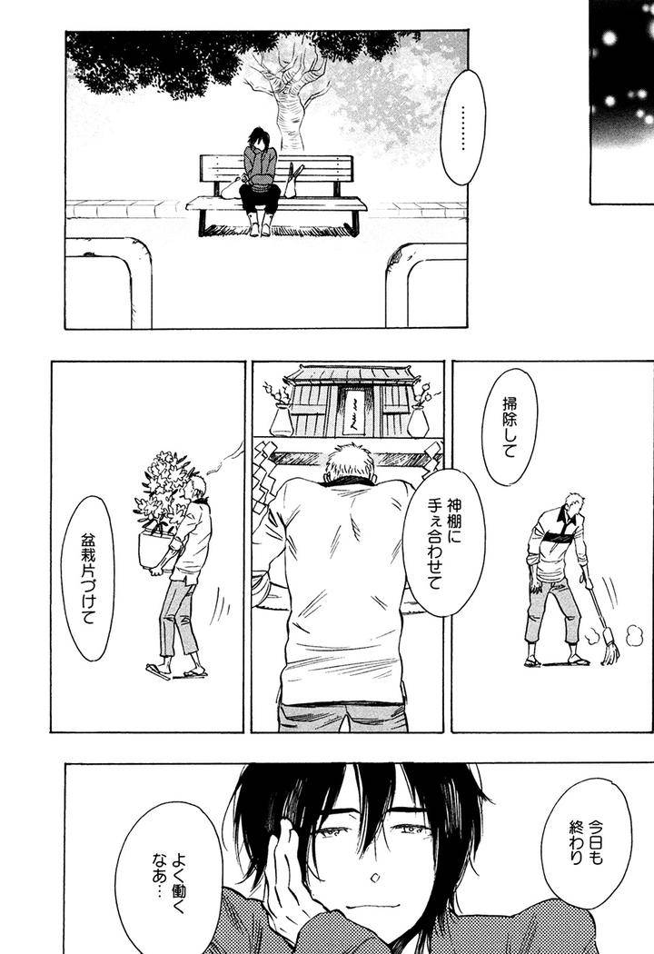 Hatsukoi-Enagic-Lotion-By-Kijima-Hyougo-Jp page 12
