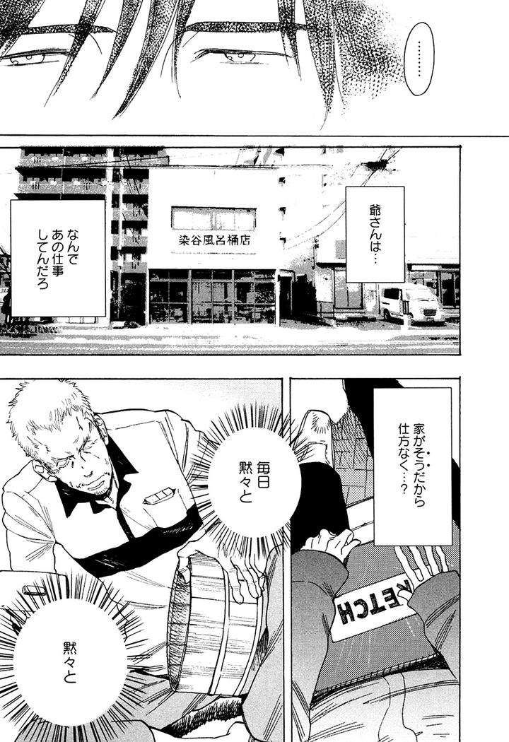 Hatsukoi-Enagic-Lotion-By-Kijima-Hyougo-Jp page 13