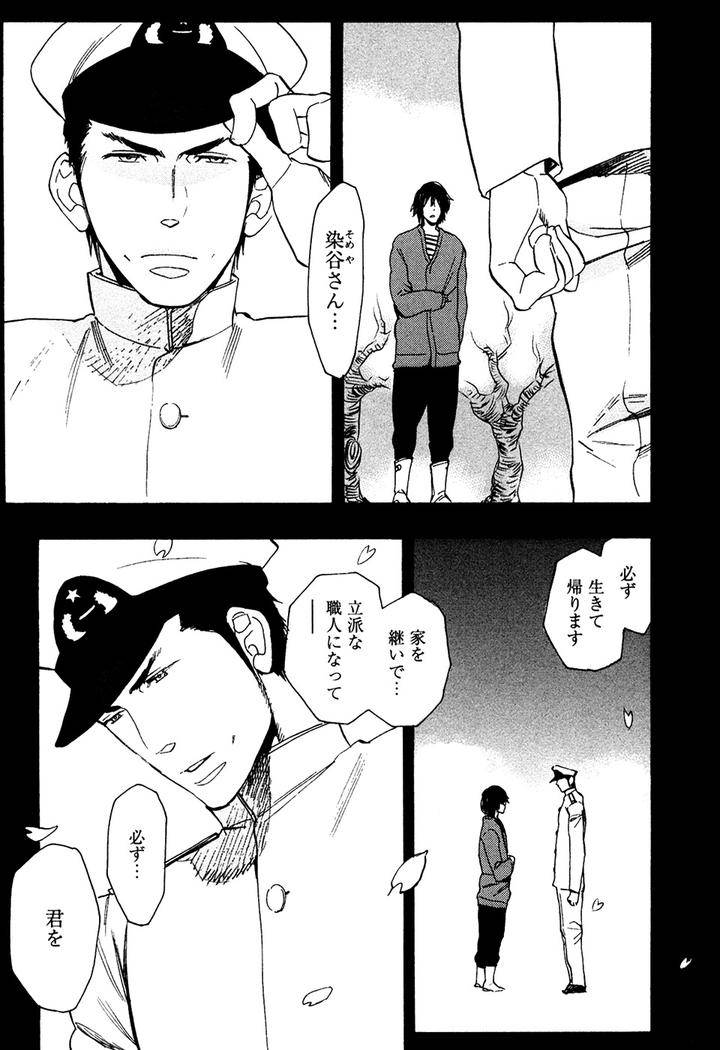 Hatsukoi-Enagic-Lotion-By-Kijima-Hyougo-Jp page 15