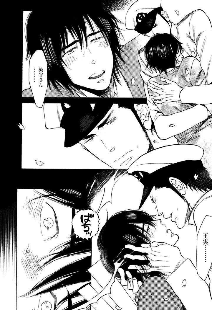 Hatsukoi-Enagic-Lotion-By-Kijima-Hyougo-Jp page 16