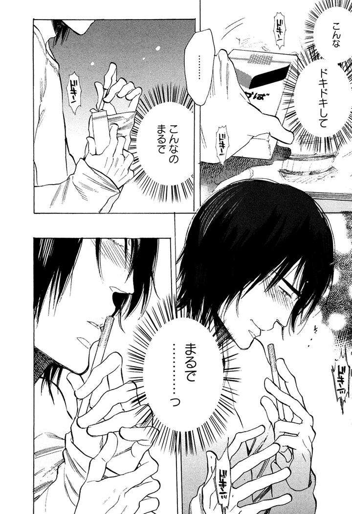 Hatsukoi-Enagic-Lotion-By-Kijima-Hyougo-Jp page 18