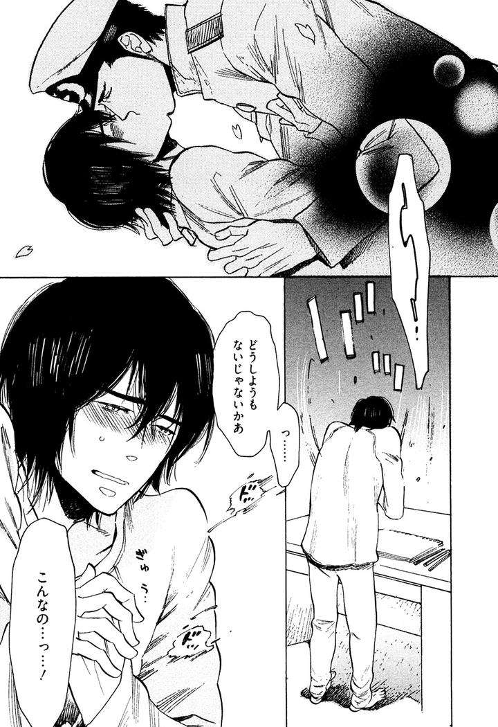 Hatsukoi-Enagic-Lotion-By-Kijima-Hyougo-Jp page 19