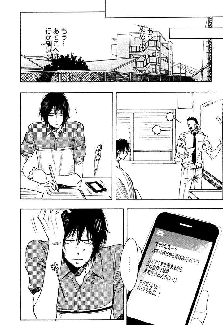 Hatsukoi-Enagic-Lotion-By-Kijima-Hyougo-Jp page 20