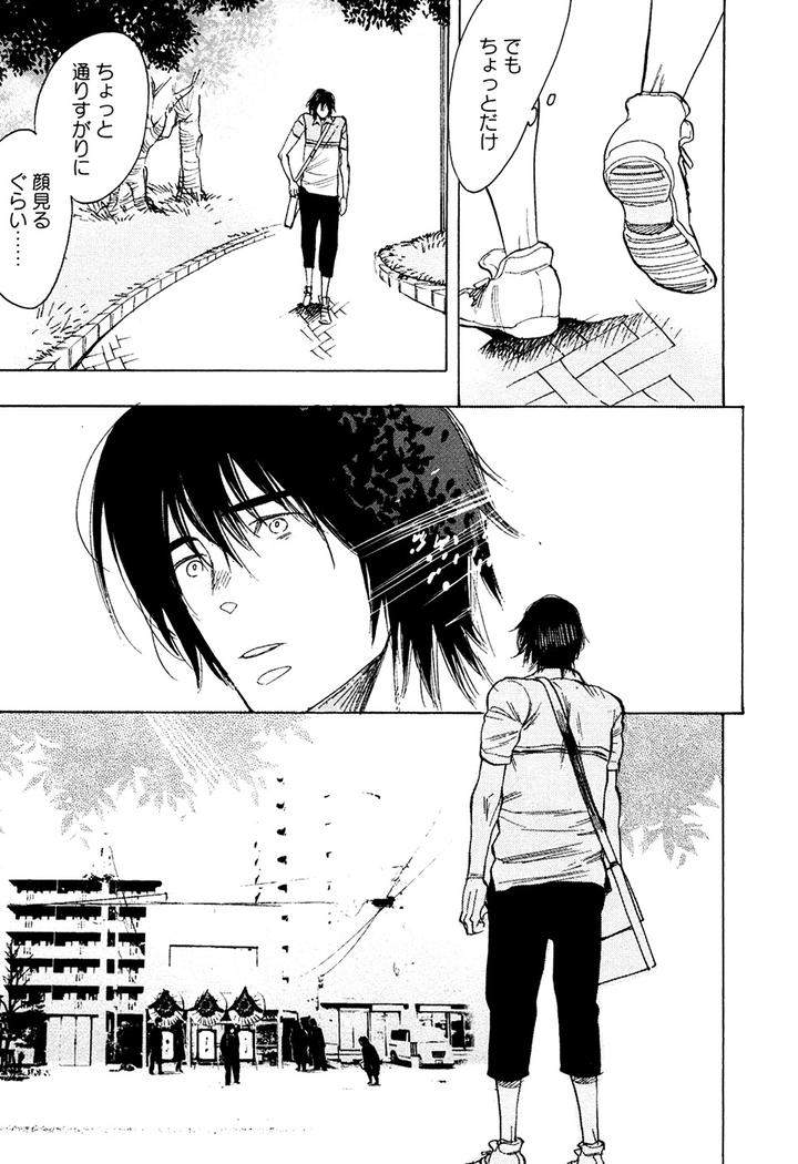 Hatsukoi-Enagic-Lotion-By-Kijima-Hyougo-Jp page 21
