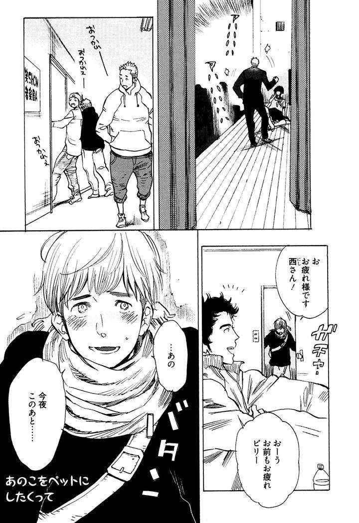 Hatsukoi-Enagic-Lotion-By-Kijima-Hyougo-Jp page 25