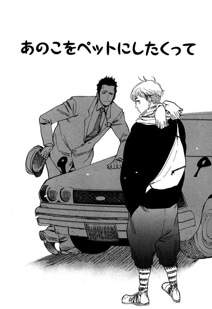 Hatsukoi-Enagic-Lotion-By-Kijima-Hyougo-Jp chapter_006 thumbnail