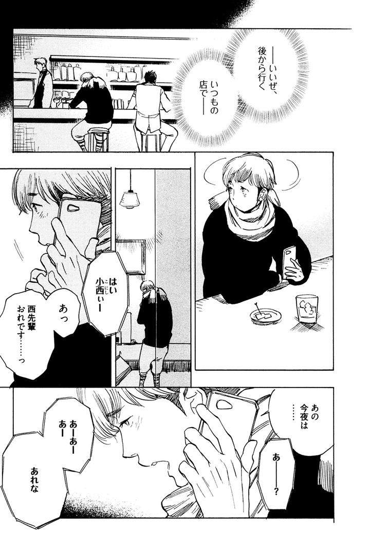 Hatsukoi-Enagic-Lotion-By-Kijima-Hyougo-Jp page 2