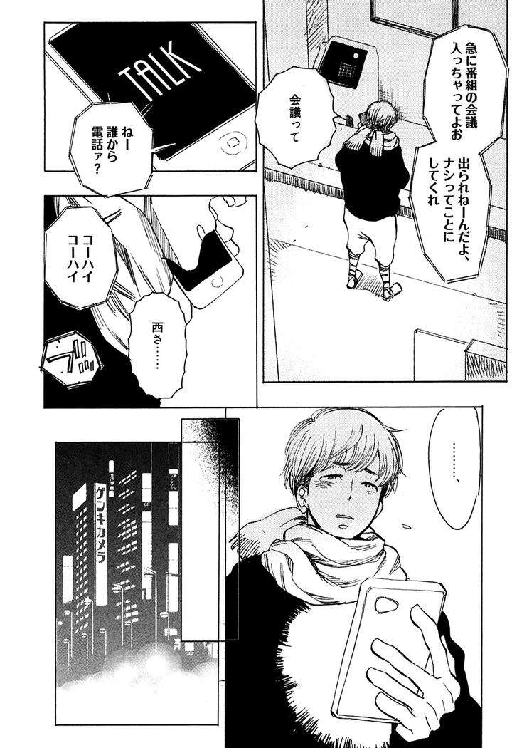 Hatsukoi-Enagic-Lotion-By-Kijima-Hyougo-Jp page 3