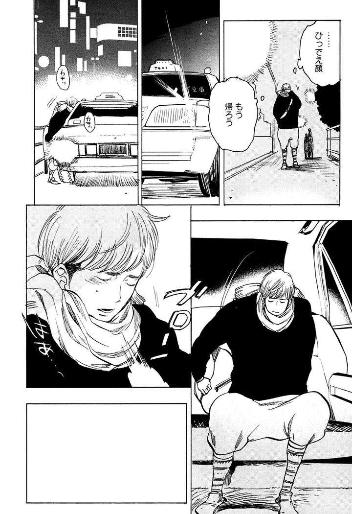 Hatsukoi-Enagic-Lotion-By-Kijima-Hyougo-Jp page 5