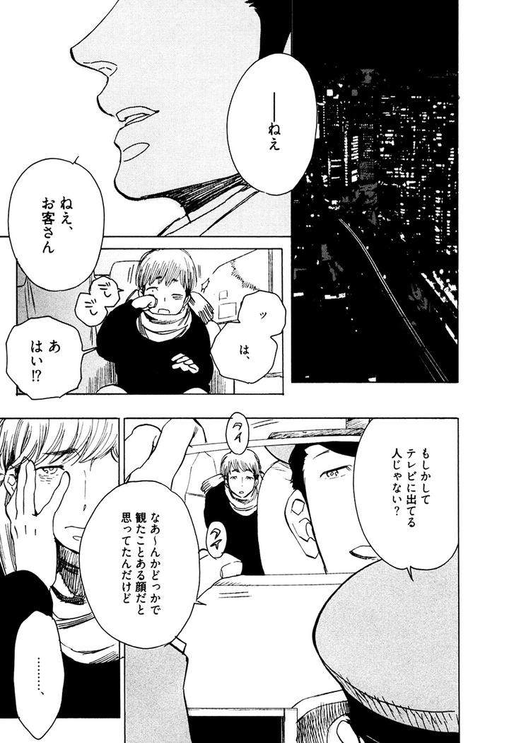 Hatsukoi-Enagic-Lotion-By-Kijima-Hyougo-Jp page 6