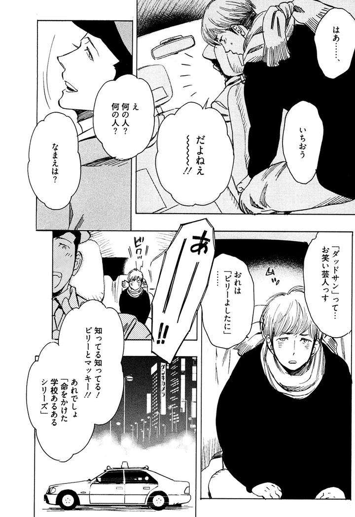 Hatsukoi-Enagic-Lotion-By-Kijima-Hyougo-Jp page 7
