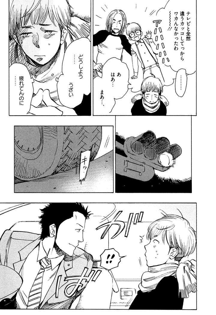Hatsukoi-Enagic-Lotion-By-Kijima-Hyougo-Jp page 8