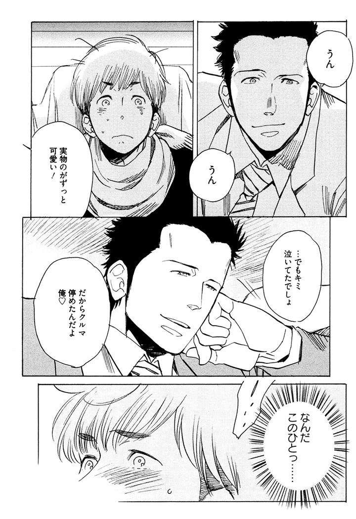 Hatsukoi-Enagic-Lotion-By-Kijima-Hyougo-Jp page 9