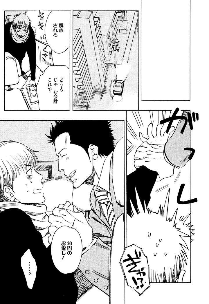 Hatsukoi-Enagic-Lotion-By-Kijima-Hyougo-Jp page 10