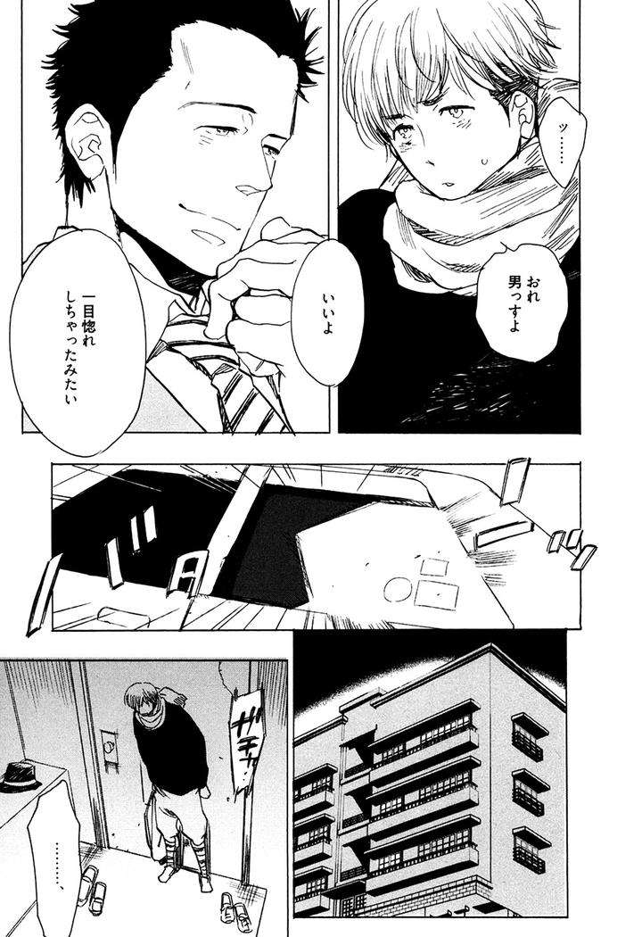 Hatsukoi-Enagic-Lotion-By-Kijima-Hyougo-Jp page 12