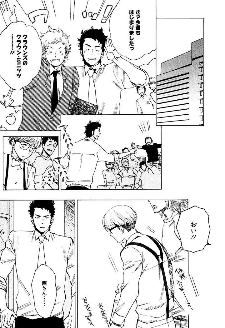 Hatsukoi-Enagic-Lotion-By-Kijima-Hyougo-Jp page 14