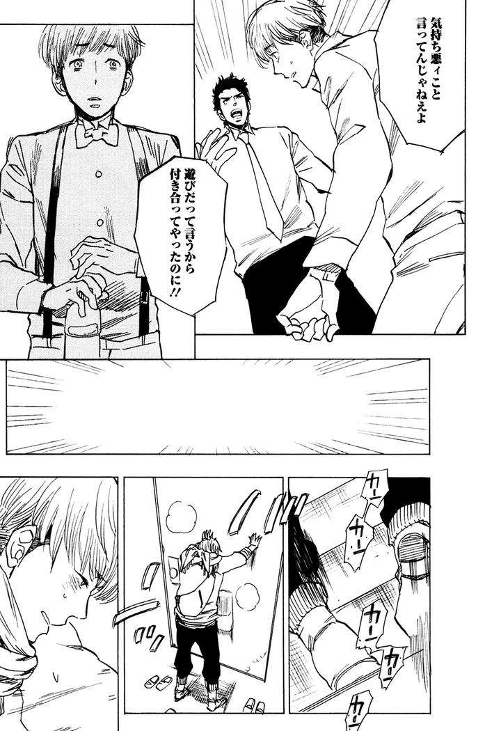 Hatsukoi-Enagic-Lotion-By-Kijima-Hyougo-Jp page 16