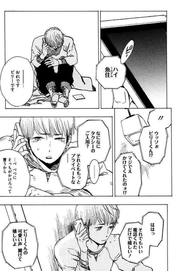 Hatsukoi-Enagic-Lotion-By-Kijima-Hyougo-Jp page 18