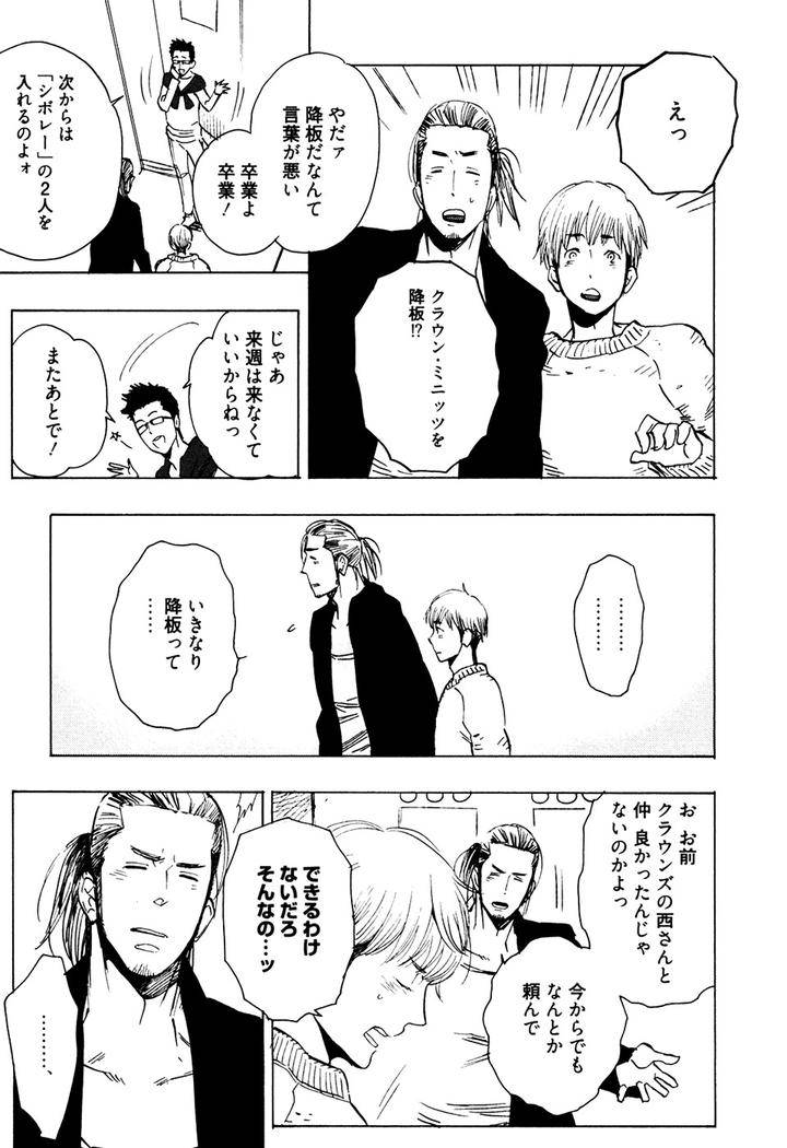 Hatsukoi-Enagic-Lotion-By-Kijima-Hyougo-Jp page 20