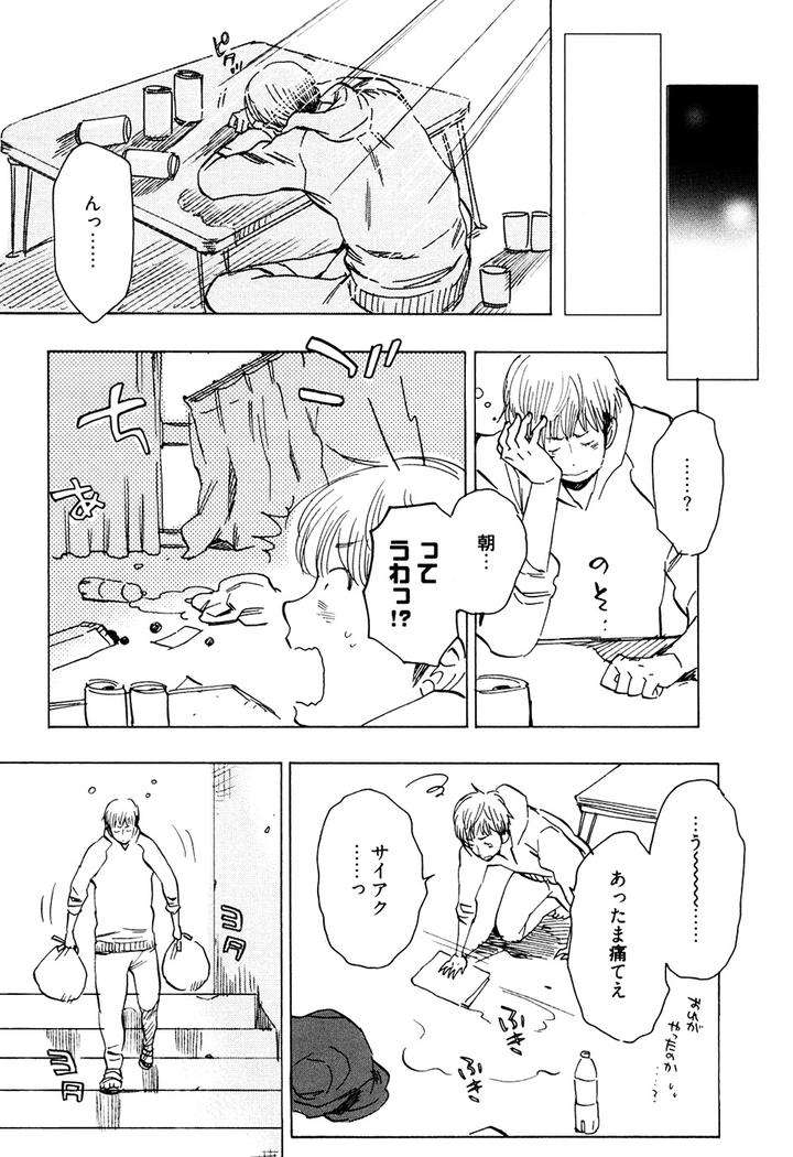 Hatsukoi-Enagic-Lotion-By-Kijima-Hyougo-Jp page 24