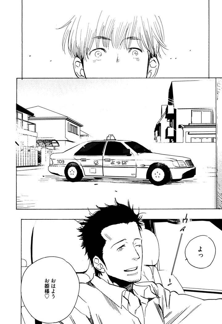 Hatsukoi-Enagic-Lotion-By-Kijima-Hyougo-Jp page 25