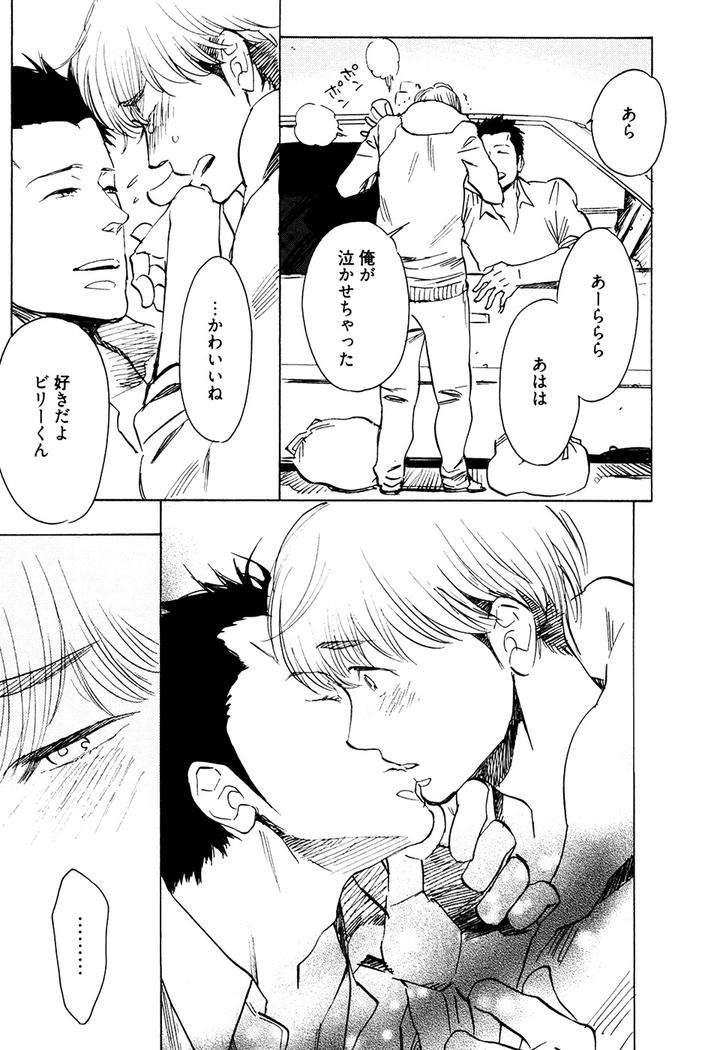 Hatsukoi-Enagic-Lotion-By-Kijima-Hyougo-Jp page 28