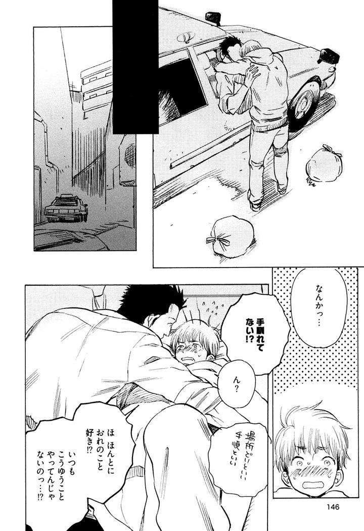 Hatsukoi-Enagic-Lotion-By-Kijima-Hyougo-Jp page 29