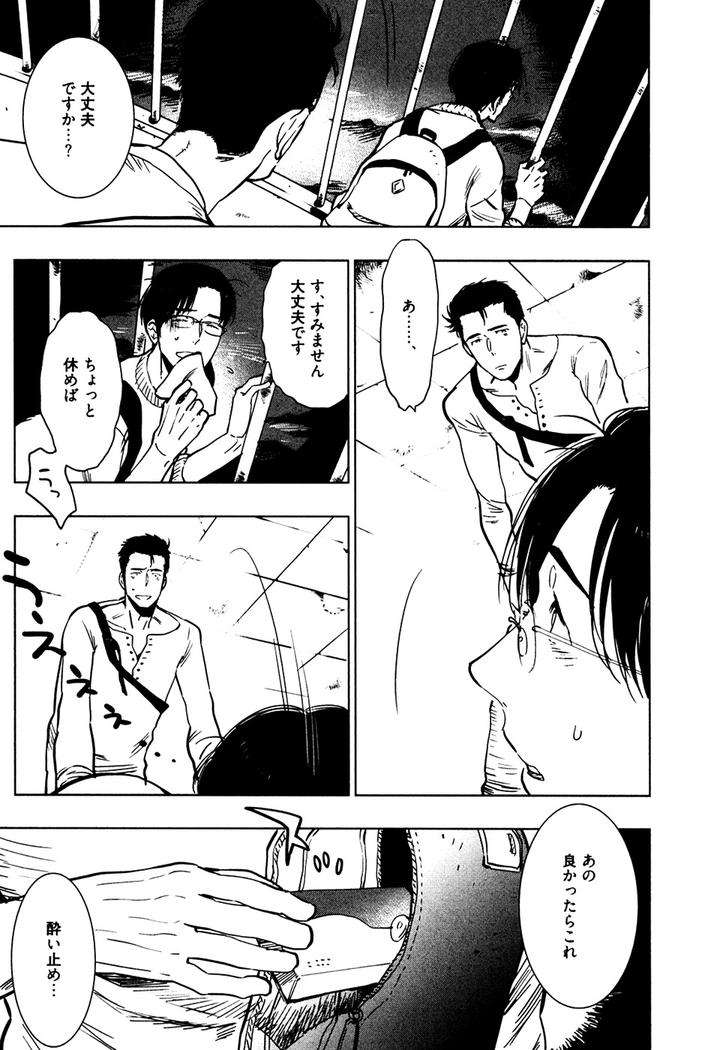 Hatsukoi-Enagic-Lotion-By-Kijima-Hyougo-Jp page 2
