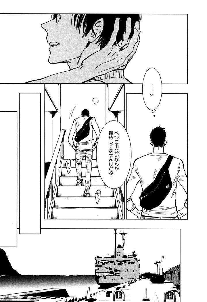 Hatsukoi-Enagic-Lotion-By-Kijima-Hyougo-Jp page 4