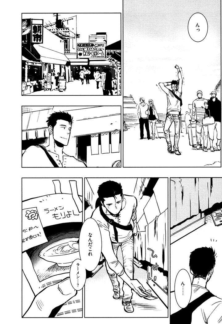 Hatsukoi-Enagic-Lotion-By-Kijima-Hyougo-Jp page 5
