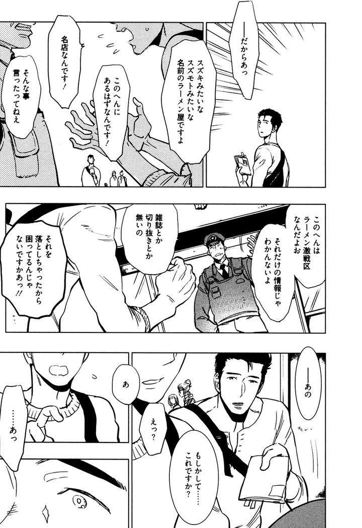 Hatsukoi-Enagic-Lotion-By-Kijima-Hyougo-Jp page 6