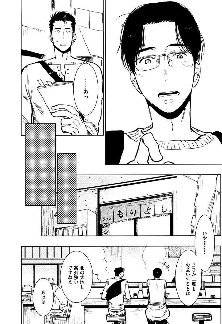 Hatsukoi-Enagic-Lotion-By-Kijima-Hyougo-Jp page 7