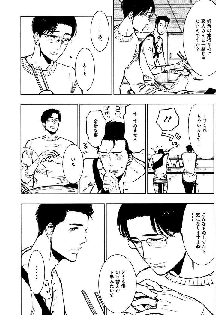 Hatsukoi-Enagic-Lotion-By-Kijima-Hyougo-Jp page 9