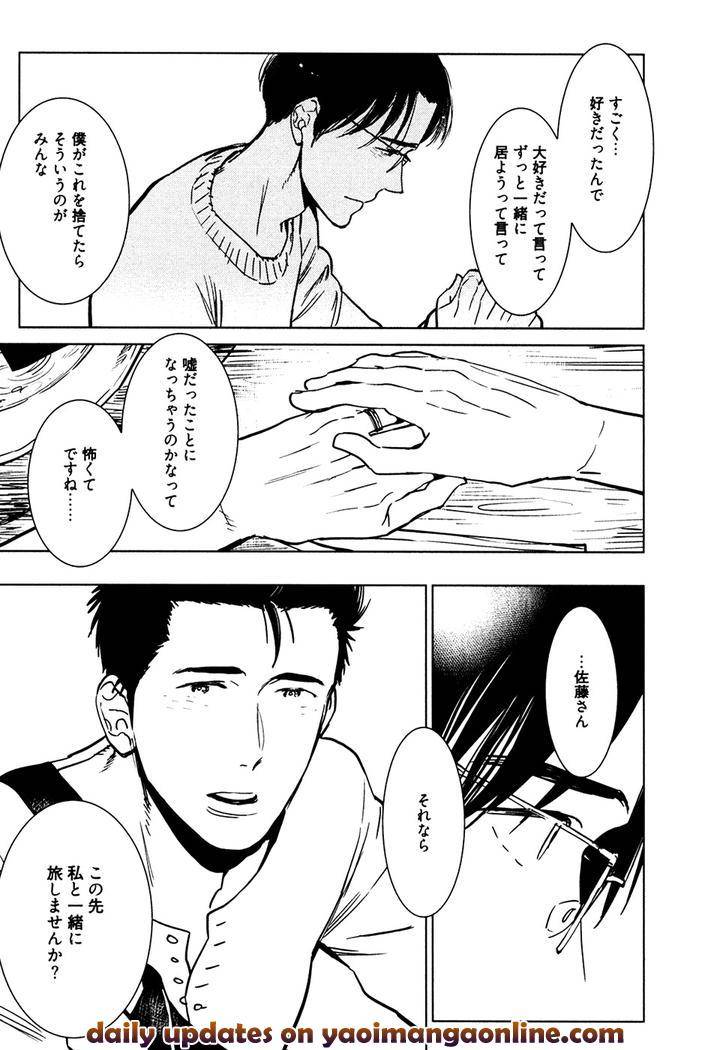 Hatsukoi-Enagic-Lotion-By-Kijima-Hyougo-Jp page 10