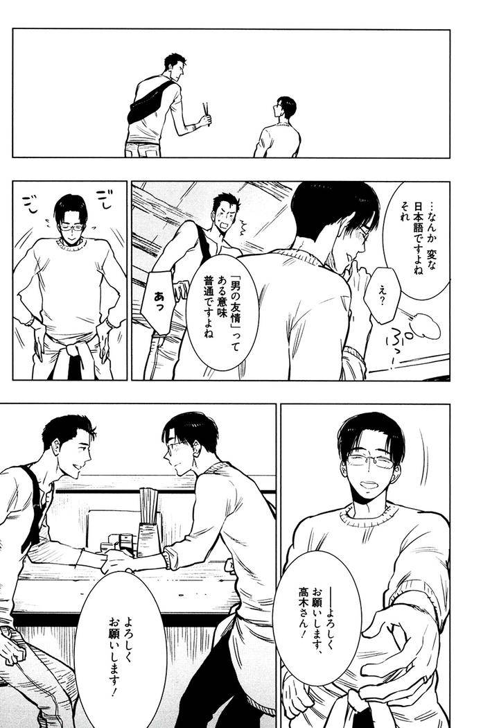 Hatsukoi-Enagic-Lotion-By-Kijima-Hyougo-Jp page 12