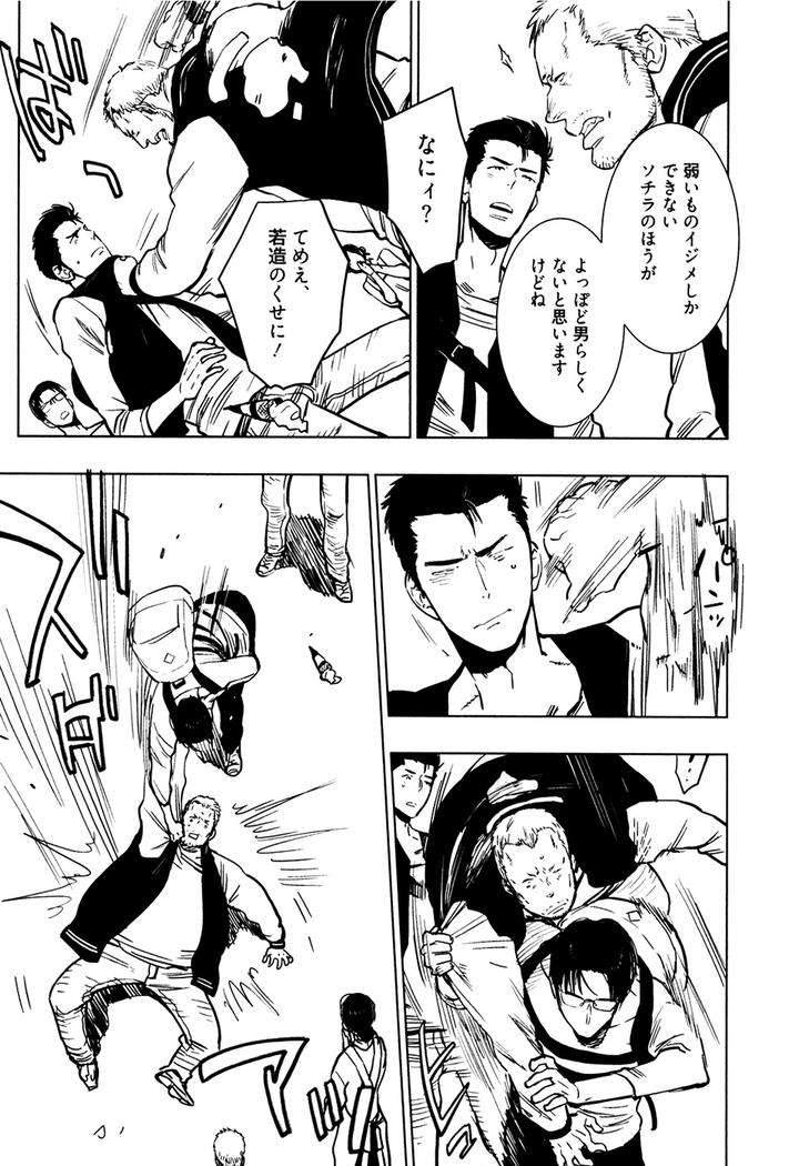 Hatsukoi-Enagic-Lotion-By-Kijima-Hyougo-Jp page 16