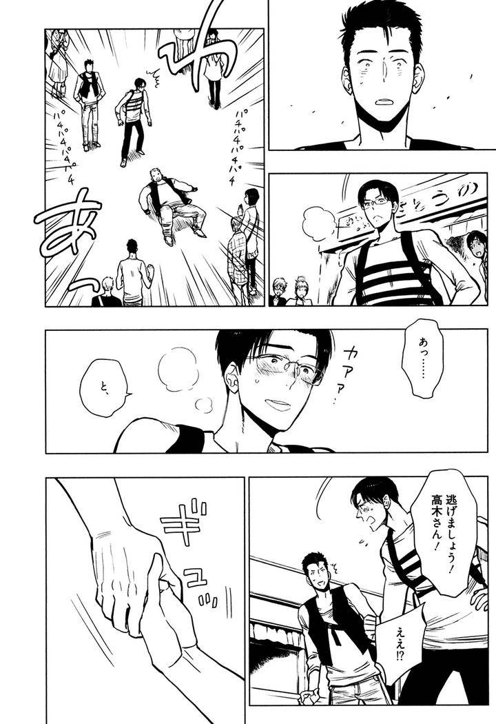 Hatsukoi-Enagic-Lotion-By-Kijima-Hyougo-Jp page 17