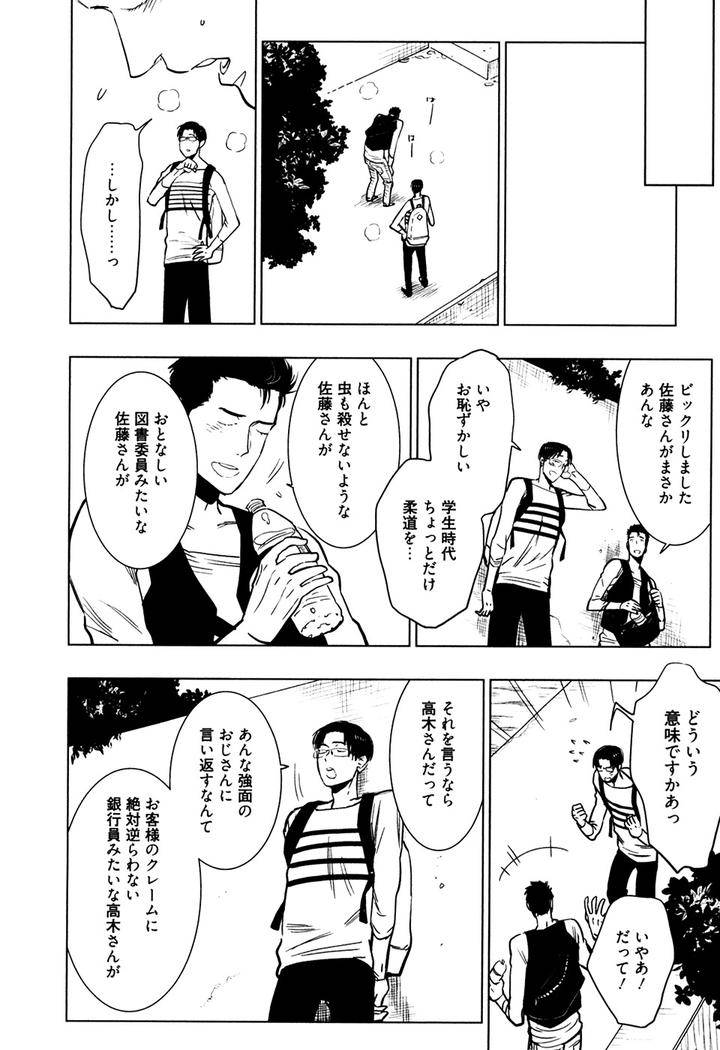 Hatsukoi-Enagic-Lotion-By-Kijima-Hyougo-Jp page 19