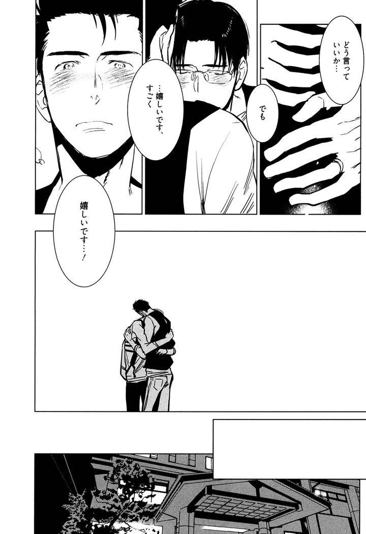 Hatsukoi-Enagic-Lotion-By-Kijima-Hyougo-Jp page 23