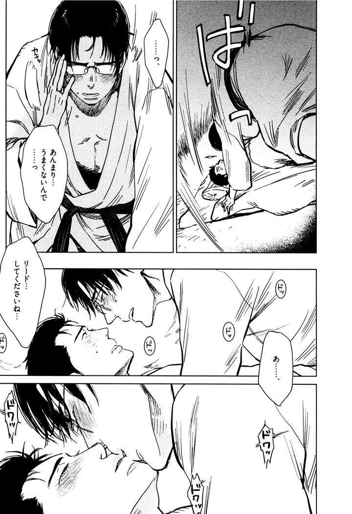 Hatsukoi-Enagic-Lotion-By-Kijima-Hyougo-Jp page 26