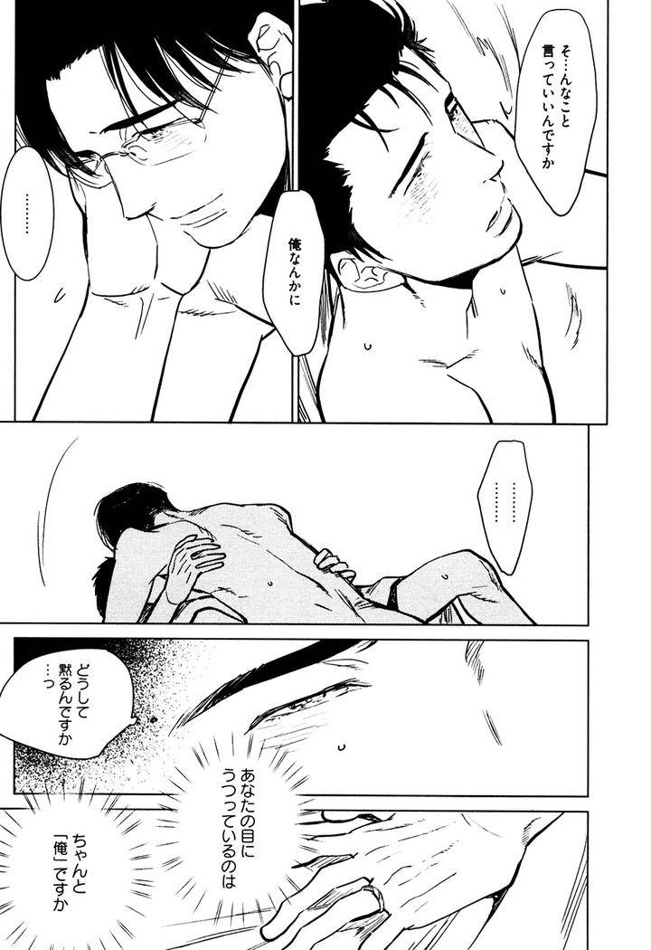 Hatsukoi-Enagic-Lotion-By-Kijima-Hyougo-Jp page 30