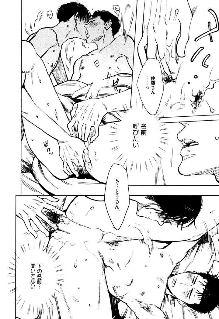 Hatsukoi-Enagic-Lotion-By-Kijima-Hyougo-Jp page 31