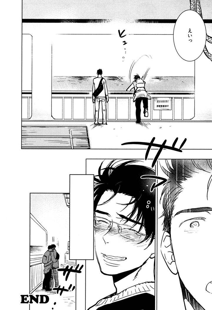 Hatsukoi-Enagic-Lotion-By-Kijima-Hyougo-Jp page 35